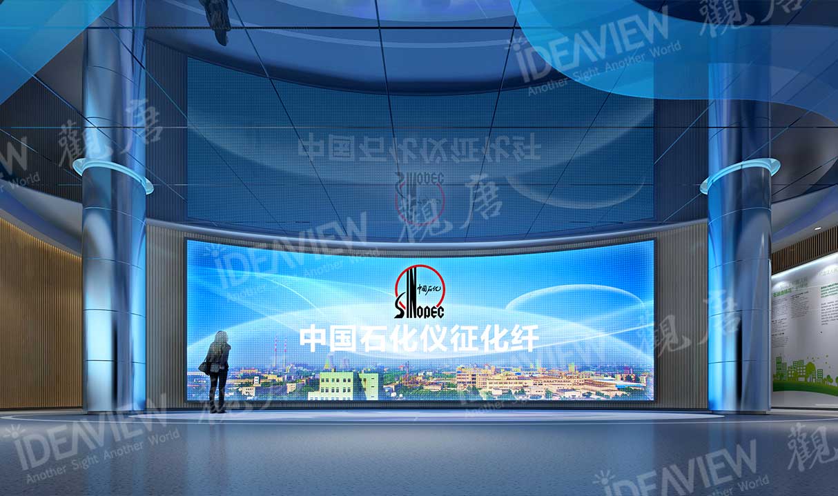 儀征化纖企業(yè)展廳