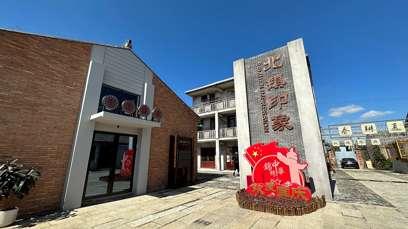 鹽城大豐老街記憶