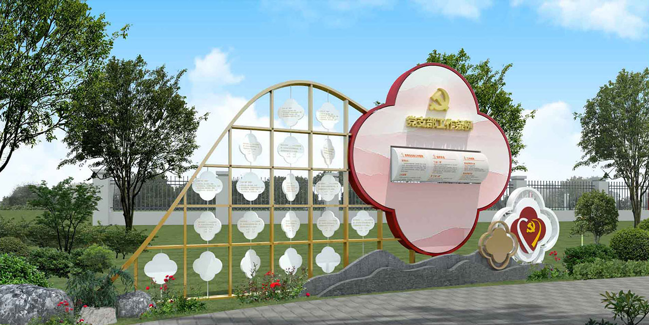 黨建公園-黨章、條例雕塑